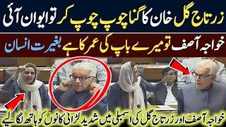 Khawaja asif vs Zartaj gul pti | Mansoor Ali Khan | pti news | Pakistan Politics | Hum News