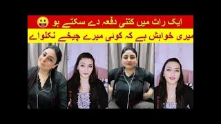 Sumbal Malik New Video Punishment | Maryam TikTok | New Punishment Today