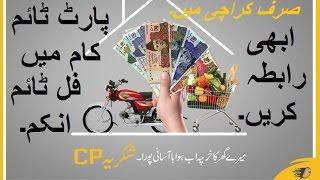 CP riders jobs in Karachi pakistan