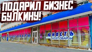 ПОДАРИЛ БУЛКИНУ БИЗНЕС И ОКУПИЛИСЬ НА 100 МИЛЛИОНОВ В КАЗИНО! (RADMIR RP / CRMP)