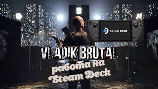 Vladik Brutal на Steam Deck