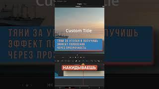 Adjustment clip в DaVinci resolve #DaVinciResolve #монтаж #видеомонтаж