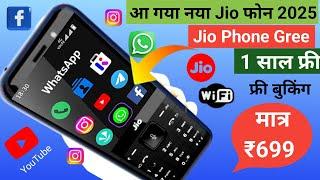 आ गया Jio का नया फोन 2025Jio Phone f220b unboxsingreview1 year freejio phone f320b unboxsing