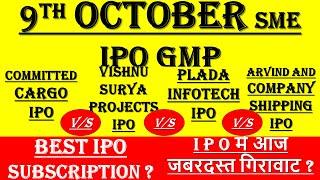 Committed IPO | Committed IPO GMP | Arvind IPO GMP | Plada IPO GMP | Vishnu surya IPO GMP | SMEIPO