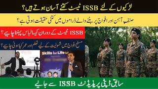 How easy is ISSB for Women | Best Dress for ISSB/Initial | Reality of Sinfe Aahan | Col Ali Jafri |