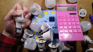 Crushing and hacking LED lamps