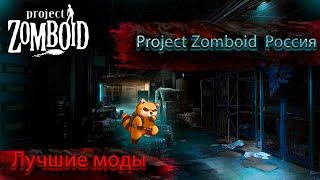 Лучшие моды для PZ : Project Russia и Chinatown