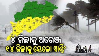 ଆଜିର ଖବର || Ajira Khabar || 7 PM News Bulletin || 25 December 2024 || Kalinga TV