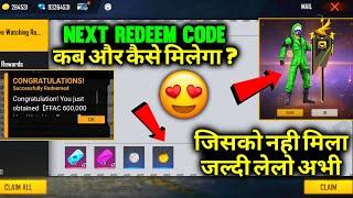 Free Fire Next Redeem Code Kab Milega ? Free Fire New Redeem Code Today | FF Redeem Code Today New