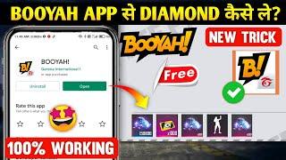 Booyah App se Diamond kaise le 2022 New Trick | How to use Booyah app | Booyah app Redeem code