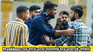 Prankbuzz কে Prank করার পর যা হলো | Prank On Prankbuzz | Prankchor