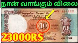 10 rupees Shalimar Garden note | 10Rs note how to sale | 10Rs old note value & price | rare 10Rs