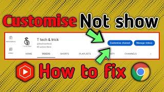 Channel customize option is not showing in YT studio chrome browser | customise option not showing