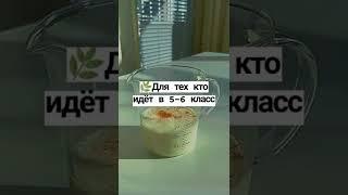 Для тех кто идёт в 5-6 класс #shorts #школа #туториал #математика #урок