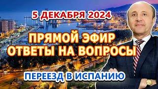 Михаил Македонский Делится Секретами Переезда в Испанию