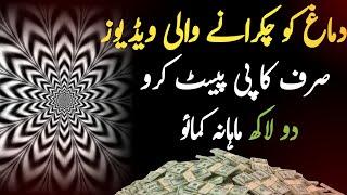 Earn money With Copy Paste Work | Online Earning Method | Make Illusion Videos on Youtube