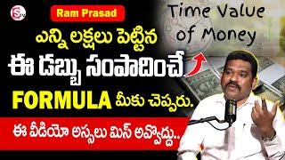 Ram Prasad- Best way to MONEY double INVESTMENT | Best Investment Plan 2025 | SumanTV Finance #money