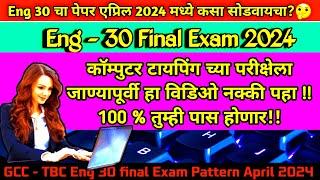 Eng 30 Final Exam | Gcc Tbc Eng 30 Exam 2024