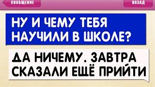  СМС ПРИКОЛЫ и ПЕРЕПИСКИ / СМЕШНЫЕ ОПЕЧАТКИ т9 / SMS УГАР