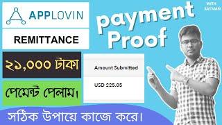 Applovin payment proof | Applovin live payment proof video 2022 | Best earning site for Developers