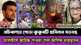 Ajker Bangla Khobor 28 Dec 2024 |Bangladesh Letest News #ajkernews #jamunatv #banglanews #bnpnews