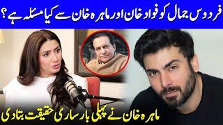 Mahira Khan Nay Bari Haqeqat Se Parda Utha Diya | Firdous Jamal & Fawad Khan | Celeb City | SA52Q