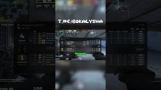 Жёсткий урон #Bokalysha #cs2 #монтаж #видеоигры #gaming #cs #cs2clips #cs2moments