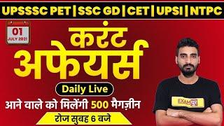 UPSSSC PET /SSC GD/UPSI/NTPC/CET | Current Affairs 2021 Today | Daily Current Affairs | By Vivek Sir