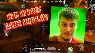 ОБЗОР НА ИГРУ ЮТУБЕРОВ | ДЯДЯ АНДРЕЙ | МЕТРО РОЯЛЬ