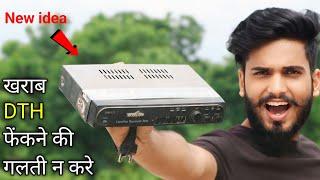 पुराने DTH को फेको मत ये Jugad बनाओ ₹3000  बचाओ | New Creative Idea