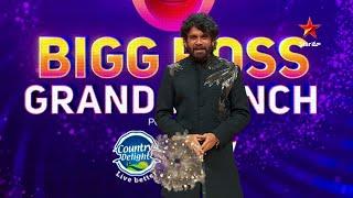 Bigg Boss Telugu 8 -  Grand Launch | Just 1 Hour to go | Nagarjuna | #BiggBossTelugu8 | Star Maa