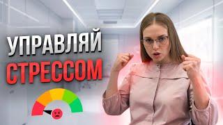 Как снизить гормон стресса – кортизол? Просто делайте ЭТО