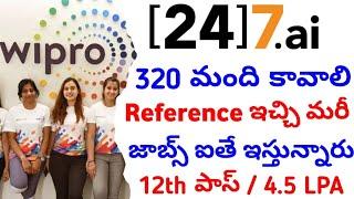 Reference ఇచ్చి మరీ జాబ్స్ ఇస్తున్నారు Wipro & 24 7ai Company's Hiring Freshers | Jobs For Freshers