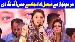 Will not let any conspiracies succeed - Maryam Nawaz - 4 April 2018 - Dunya News