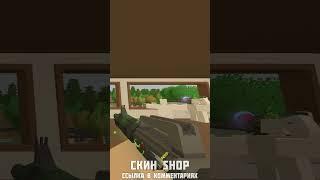 Mythical Radioactive Dissipator Maplestrike - UNTURNED #shorts