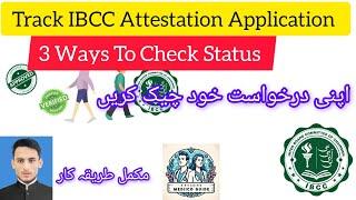 How to track ibcc attestation @MedicoAchivers @FBISEOfficial