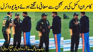 Kamran Akmal & Harbhajan Singh Viral Video After His Remarks On Sikhs | WCL 2024