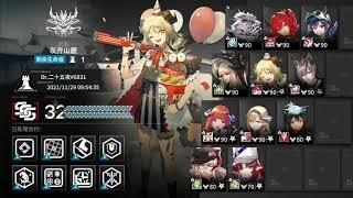 [Arknights CN] CC#7 Max Risk 11 Ops (Pine Soot Risk 32, Boss Shield Risk)