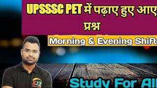 UPSSSC PET EXAM PAPER SOLUTION