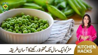 How to Preserve & Store Fresh Green Peas (Matar) For a Long Time | Kitchen Hacks | Masala TV