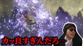 カプコンさん…その演出はずるくないですか？  【初見タマミツネ希少種】