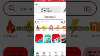 Возвращай деньги с покупок.Как получить кэшбэк в Aliexpress через backit