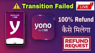 yono refund step by step/ yono sbi transaction fall problem solve.