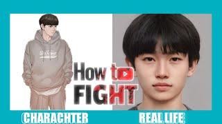 HOW TO FIGHT REAL LIFE