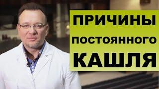 Причины хронического КАШЛЯ - Сюжет из программы "Доктор-24"