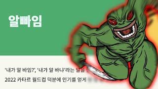 빼앗긴 알빠노