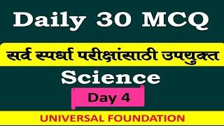 ##Important30MCQSolutionSeries#CrackMPSC#DySP#ACP#DyCollector#PSI#STI#ASO#ByRahulShindeSir###