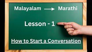 Unlock the Magic of Marathi: Learn Marathi Through Malayalam | Lesson #1-How to Start a Conversation