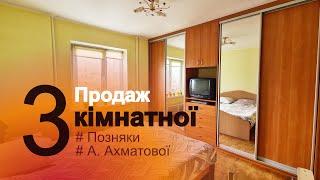 Продаж трьохкімнатної квартири 85м² за $84000, Анни Ахматової, Позняки, Київ | Househub