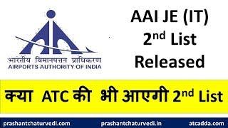 AAI 2019: AAI Result 2019 || AAI Junior Executive (IT) Result 2019 || 2nd List Out ||